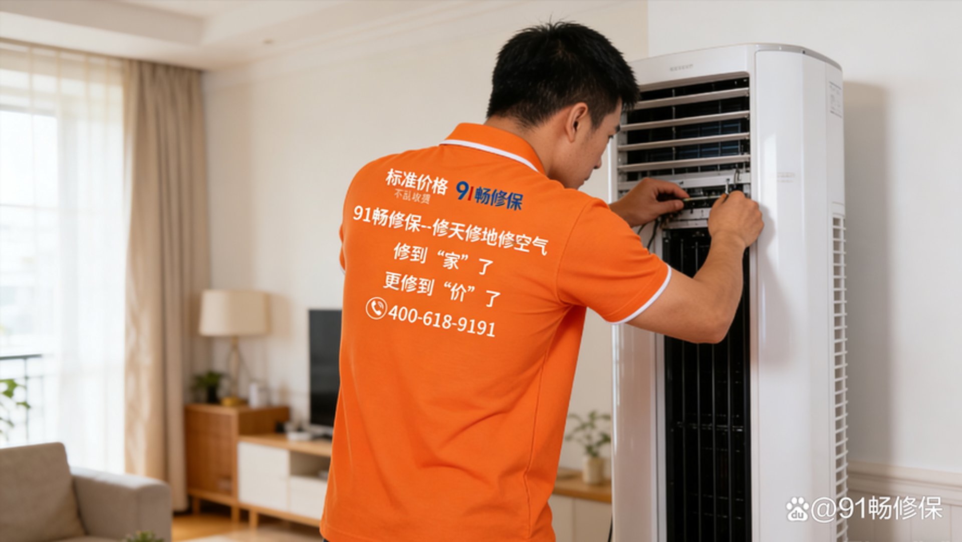 诚源家电维修
