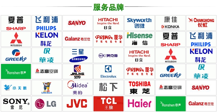 空调维修品牌